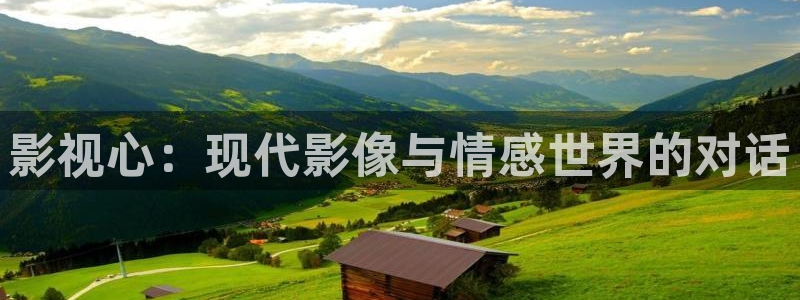 长相思第二季免费看星辰影院：影视心：现代影像与情感世界的对话