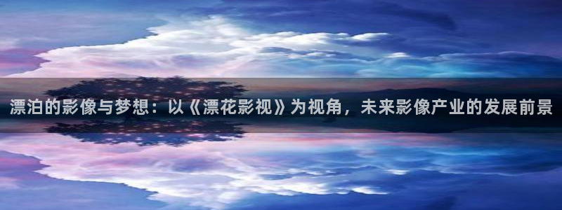 星辰电影院